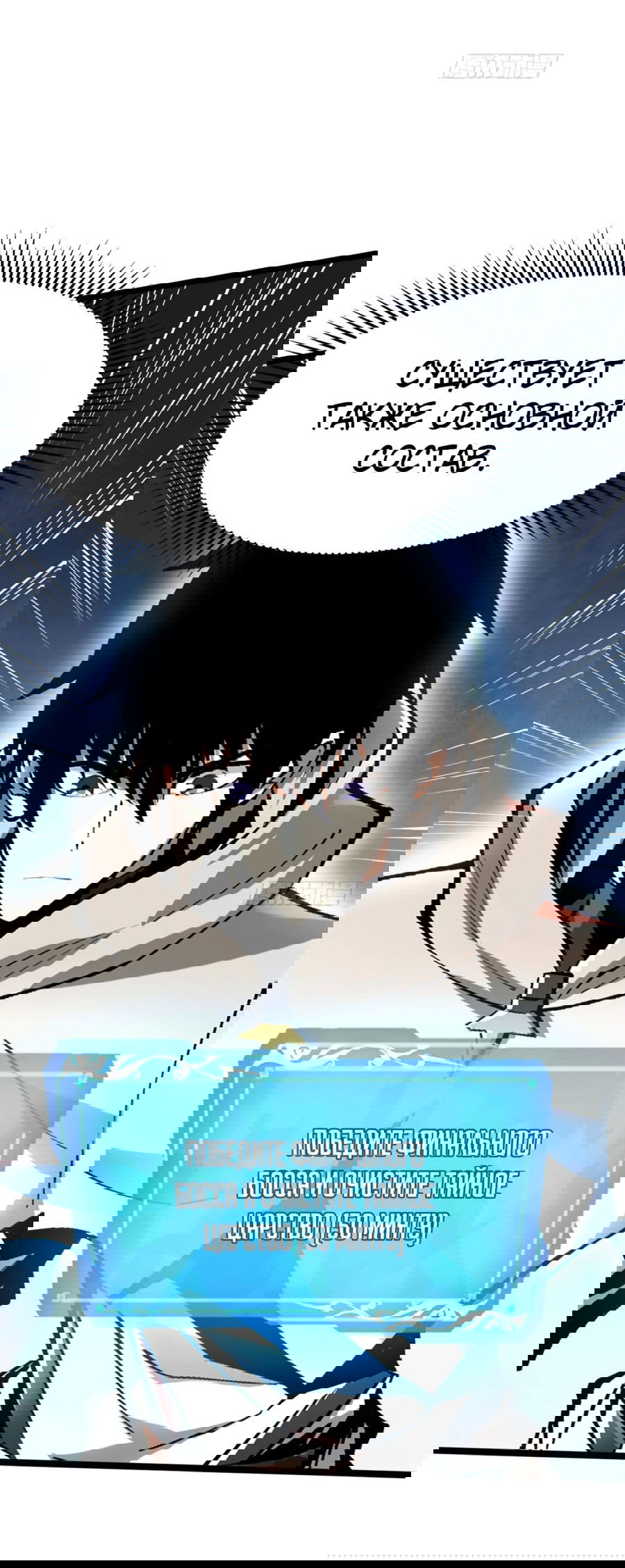 Манга Я правда не хочу изучать запрещенные заклинания - Глава 60 Страница 16