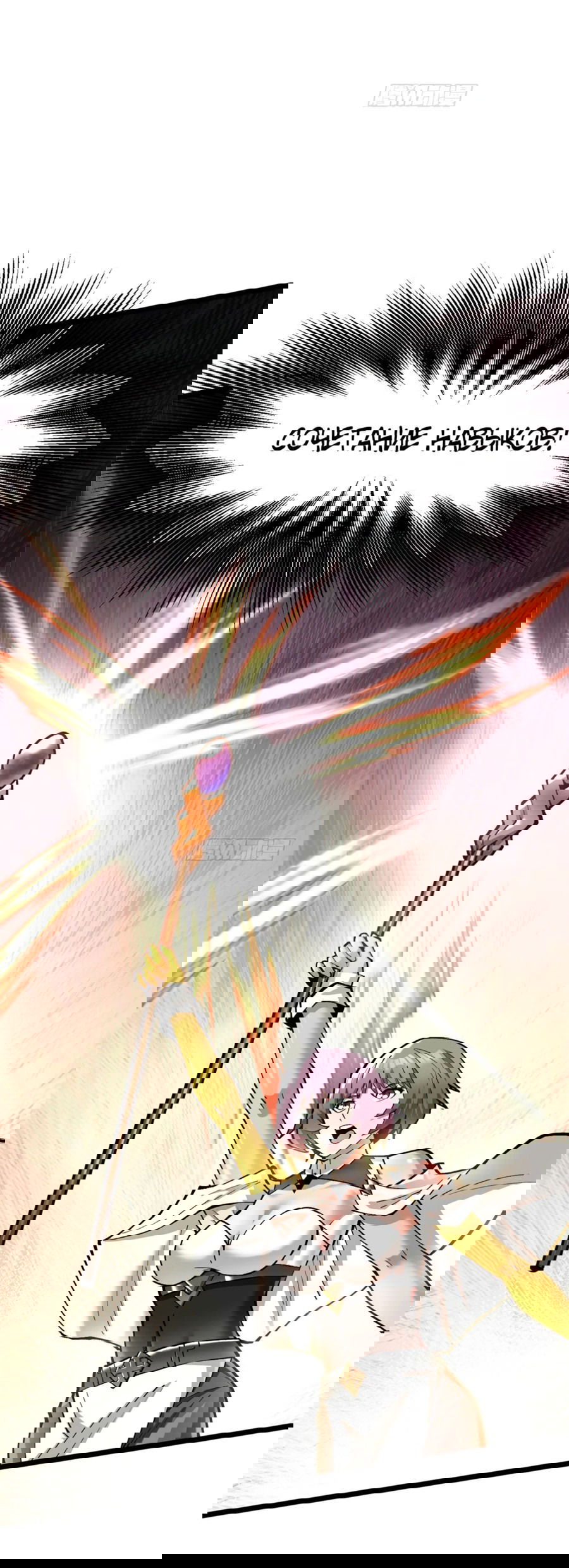 Манга Я правда не хочу изучать запрещенные заклинания - Глава 60 Страница 32