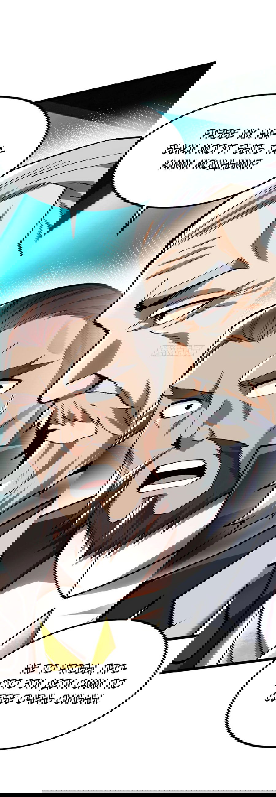 Манга Я правда не хочу изучать запрещенные заклинания - Глава 60 Страница 31