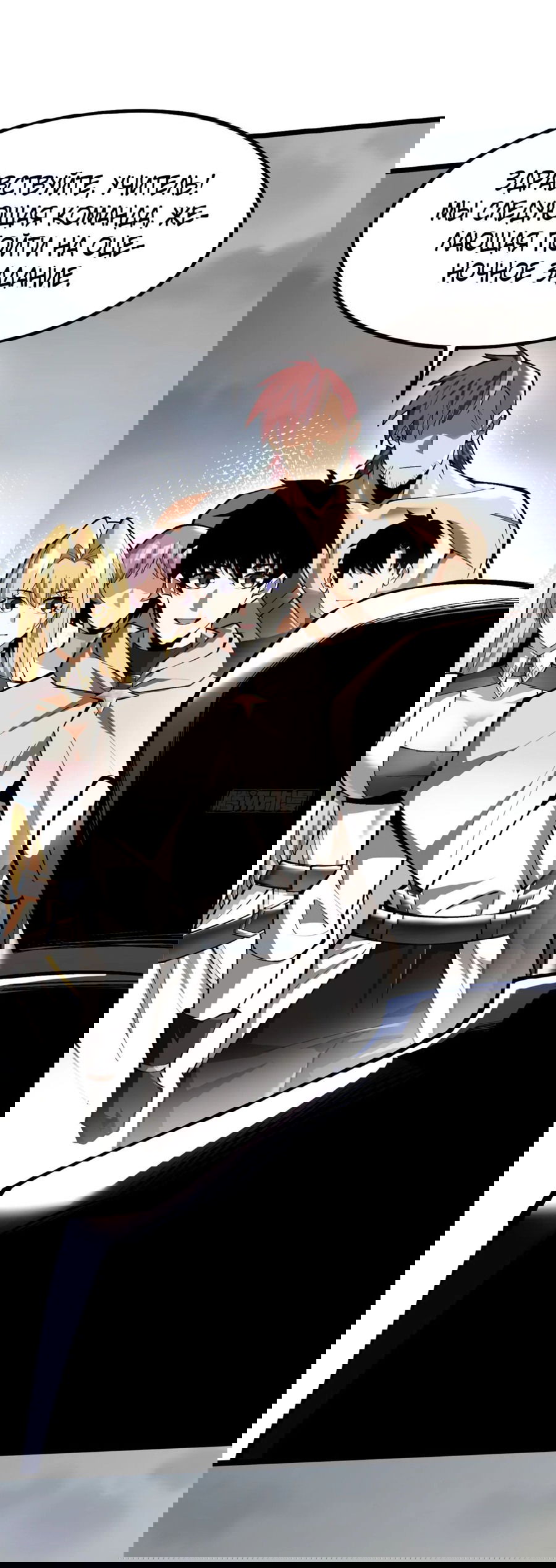 Манга Я правда не хочу изучать запрещенные заклинания - Глава 60 Страница 5