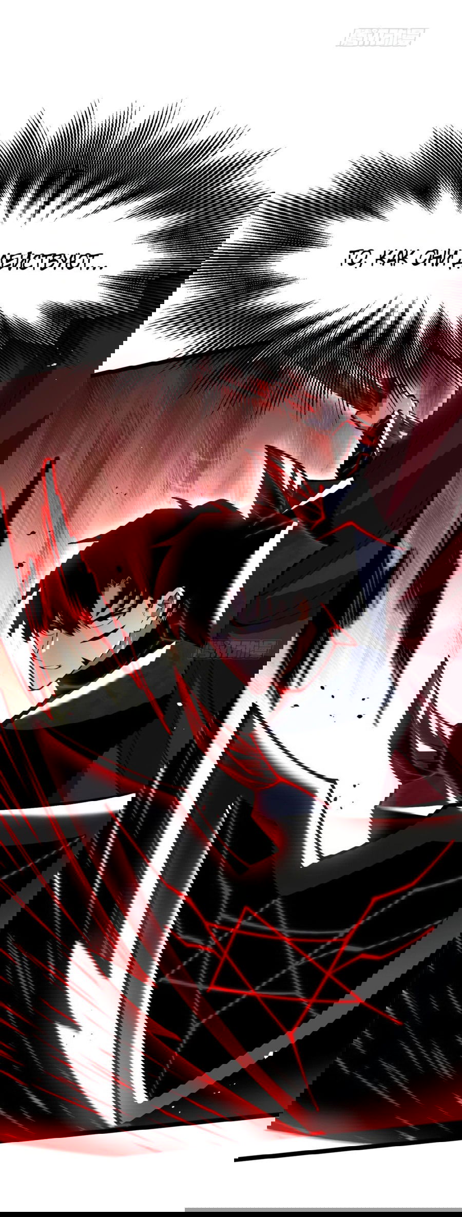 Манга Я правда не хочу изучать запрещенные заклинания - Глава 60 Страница 33