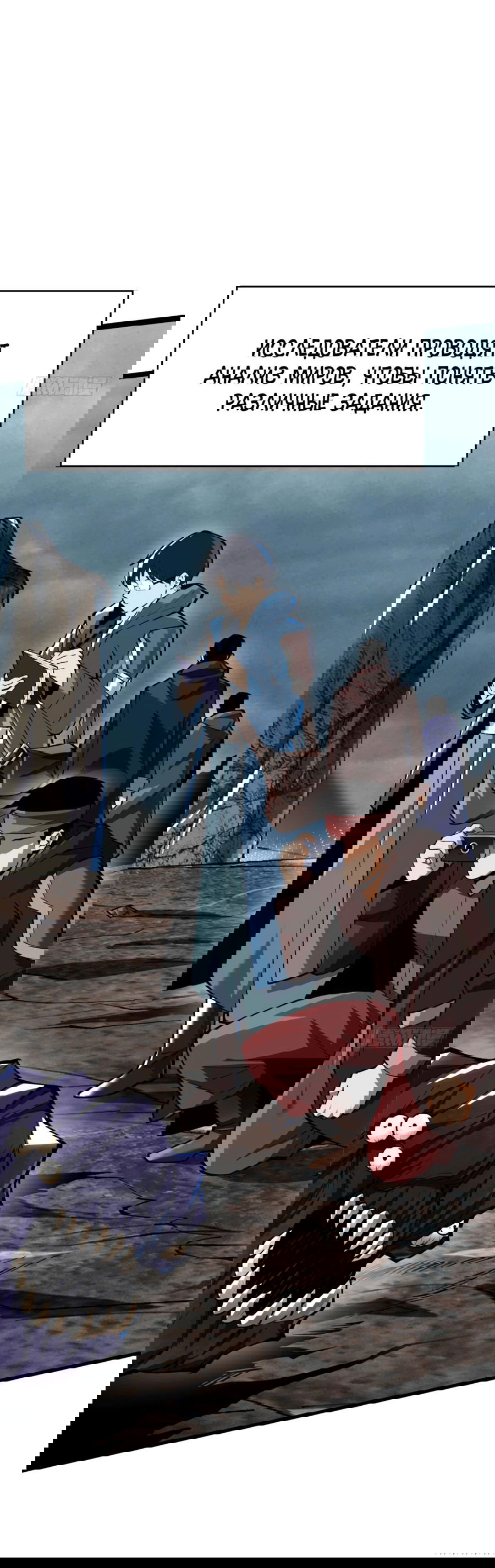 Манга Я правда не хочу изучать запрещенные заклинания - Глава 60 Страница 11