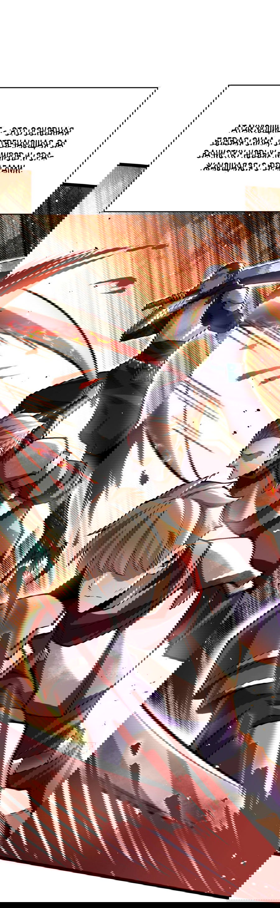 Манга Я правда не хочу изучать запрещенные заклинания - Глава 60 Страница 10