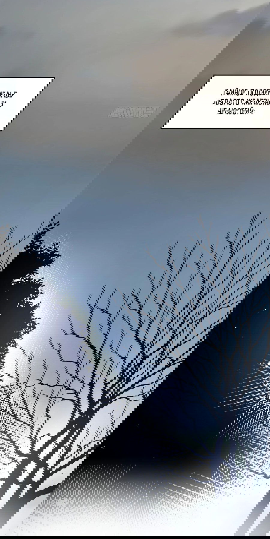 Манга Я правда не хочу изучать запрещенные заклинания - Глава 60 Страница 6