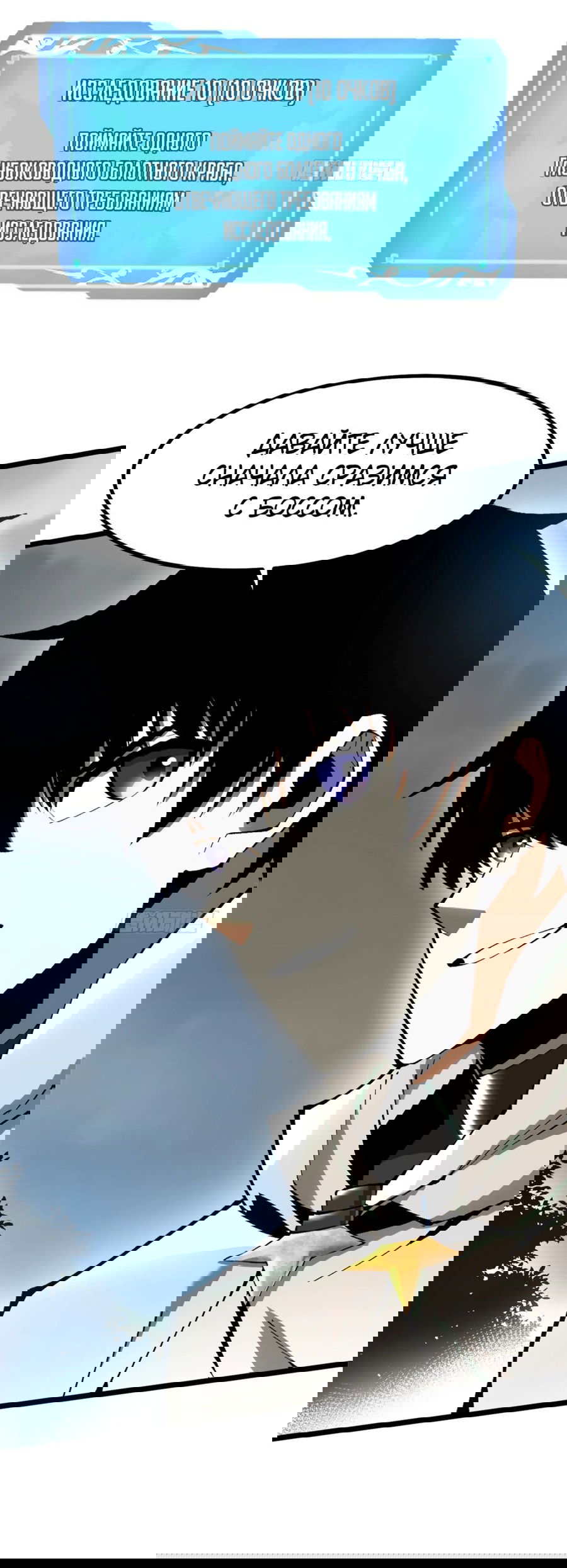 Манга Я правда не хочу изучать запрещенные заклинания - Глава 60 Страница 20