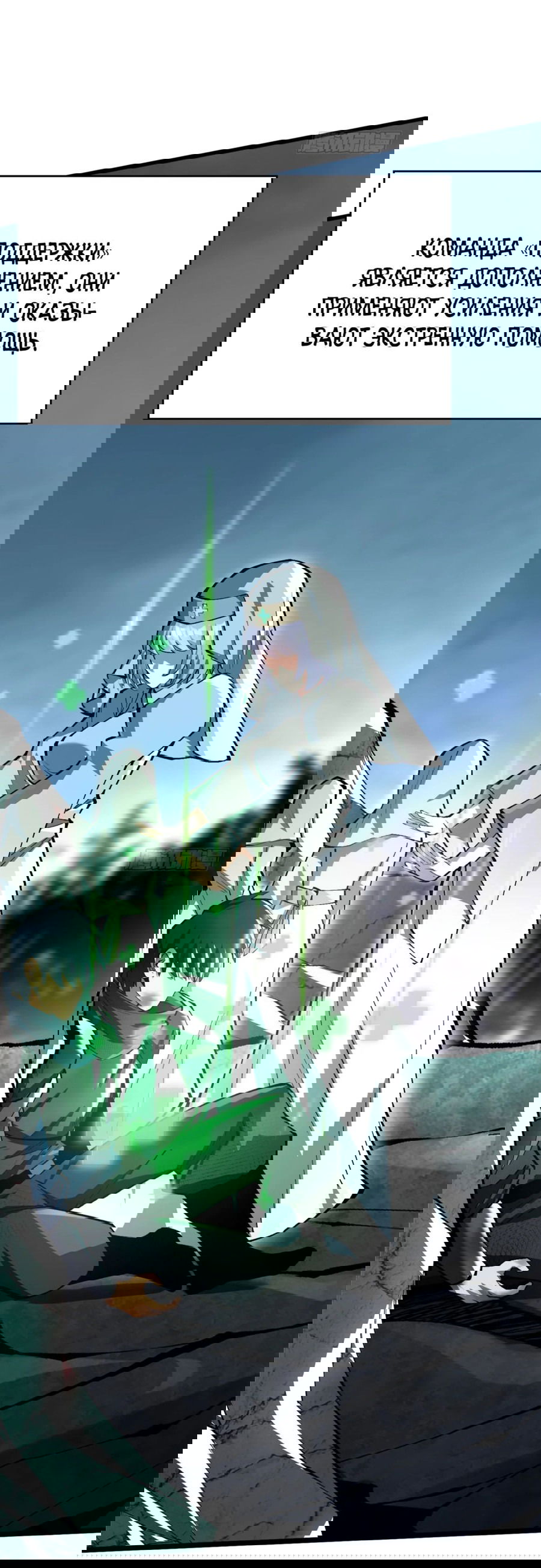 Манга Я правда не хочу изучать запрещенные заклинания - Глава 60 Страница 13