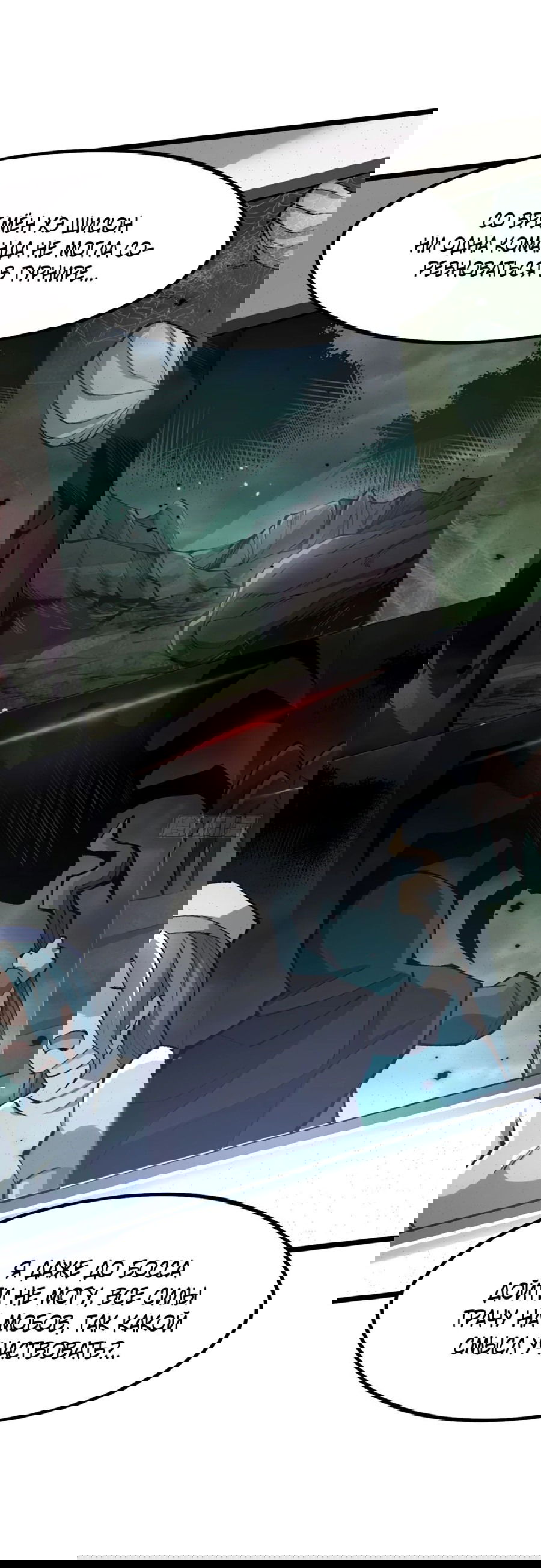 Манга Я правда не хочу изучать запрещенные заклинания - Глава 60 Страница 2