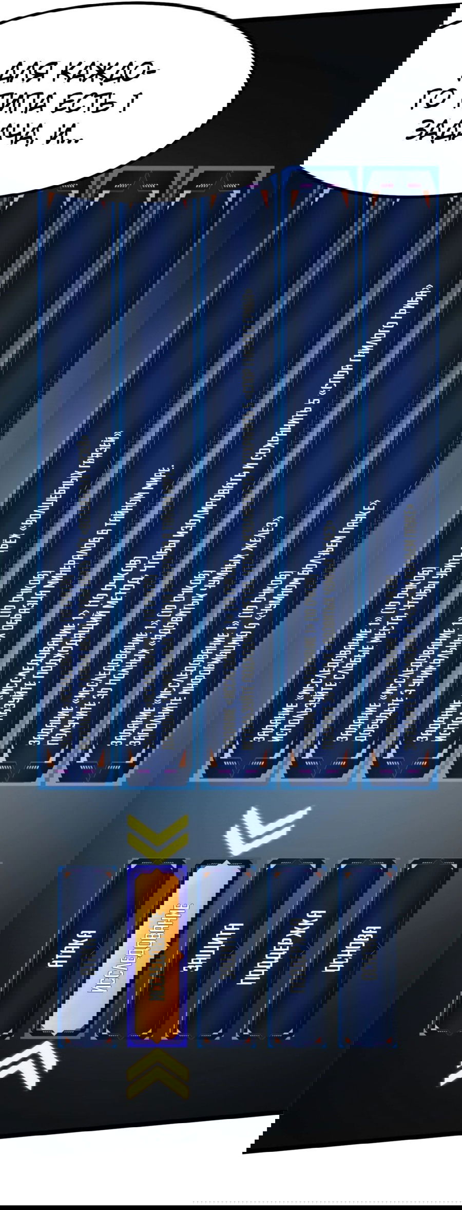 Манга Я правда не хочу изучать запрещенные заклинания - Глава 60 Страница 15