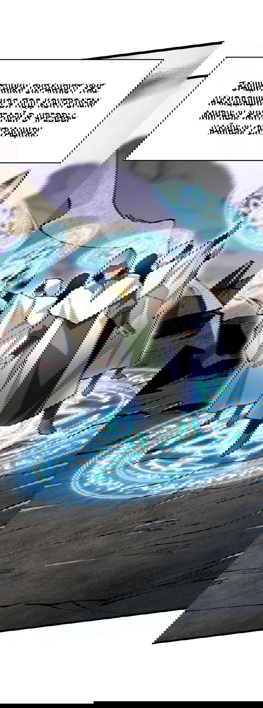 Манга Я правда не хочу изучать запрещенные заклинания - Глава 60 Страница 12