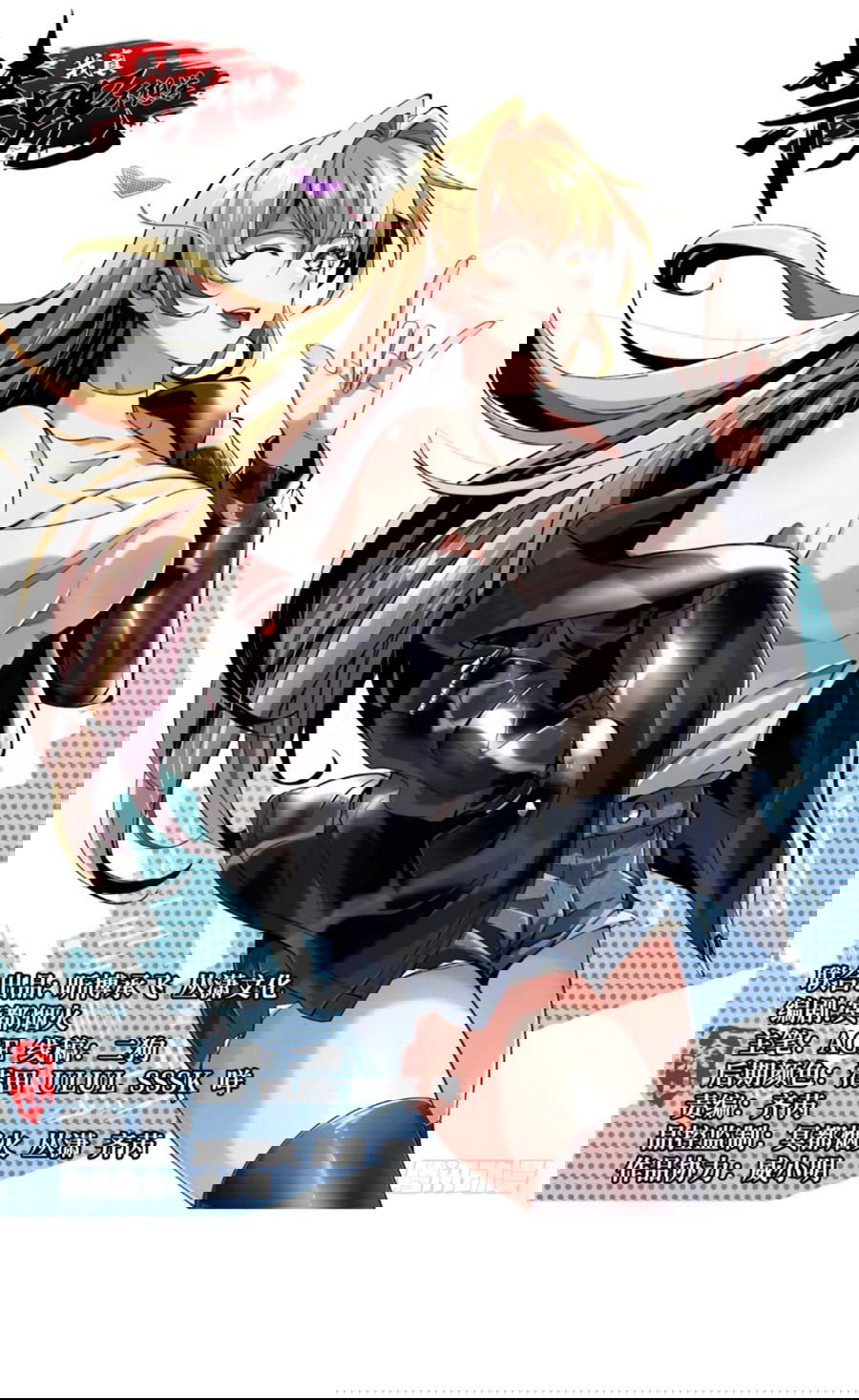 Манга Я правда не хочу изучать запрещенные заклинания - Глава 60 Страница 1