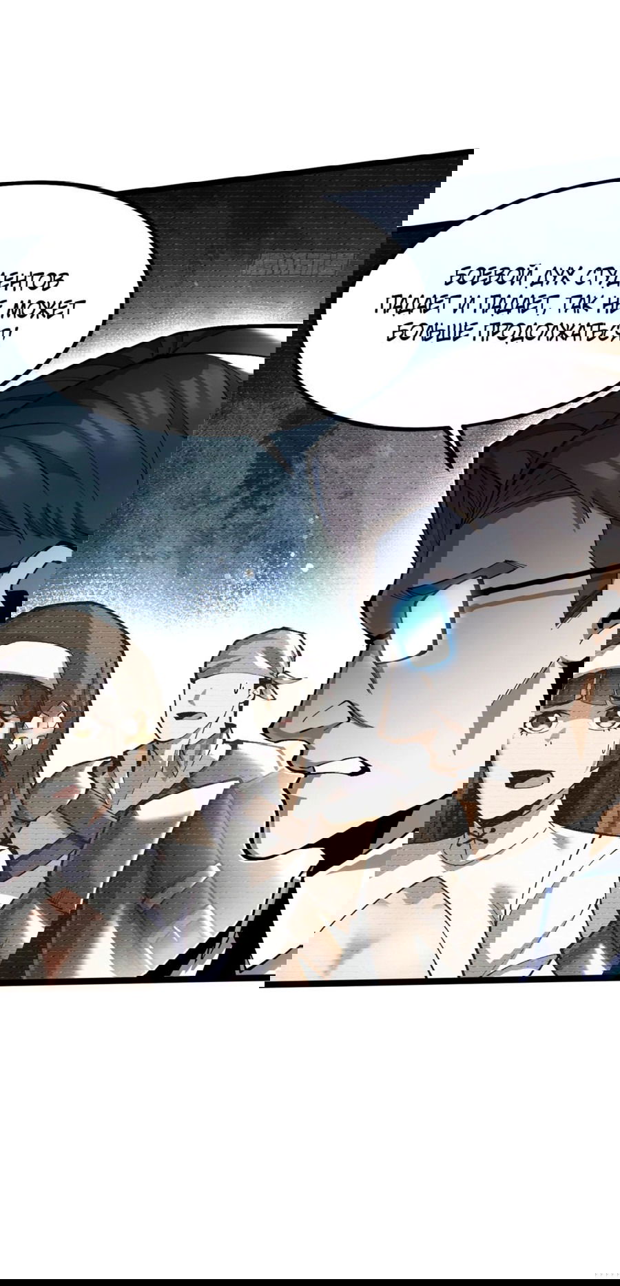 Манга Я правда не хочу изучать запрещенные заклинания - Глава 60 Страница 3