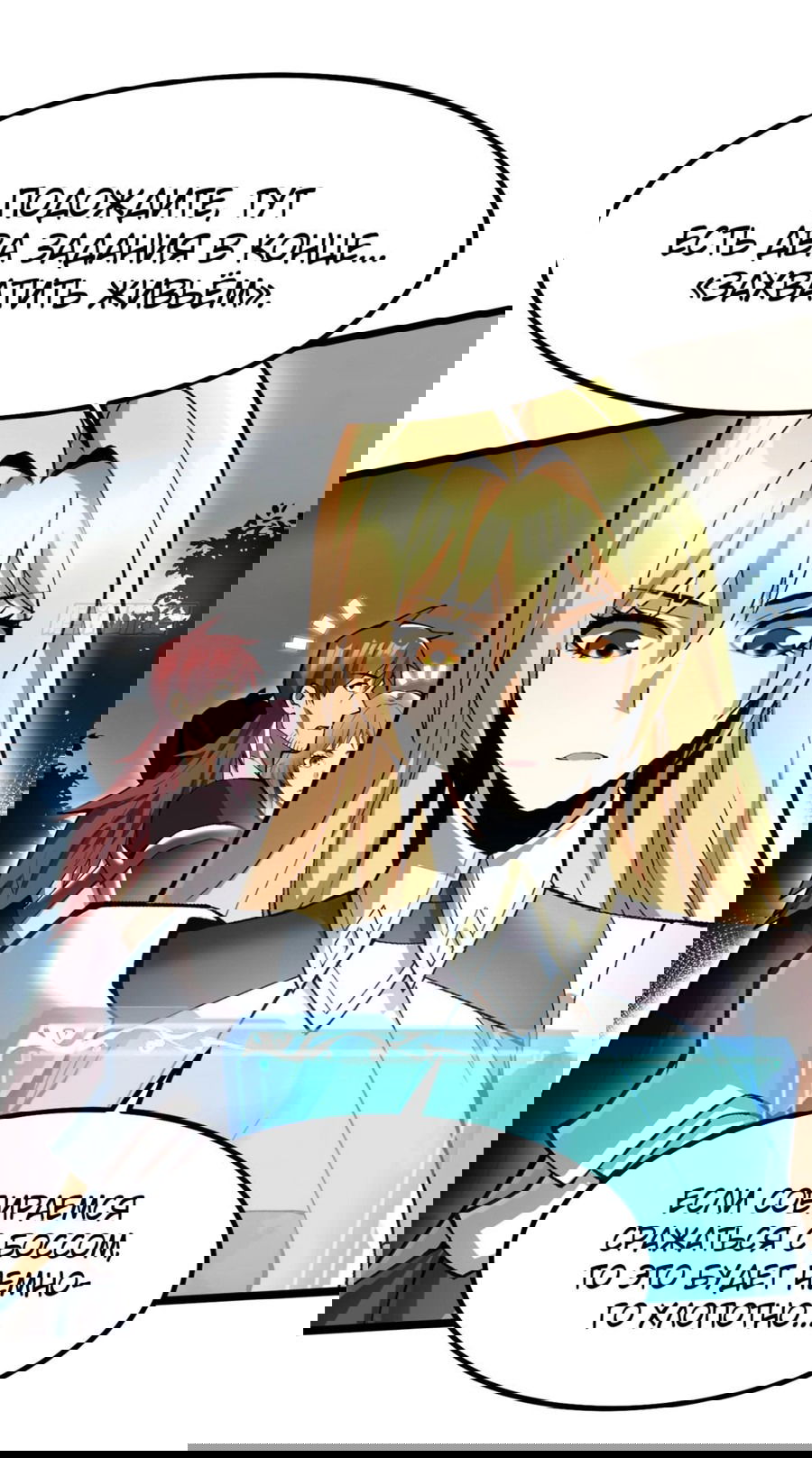 Манга Я правда не хочу изучать запрещенные заклинания - Глава 60 Страница 19