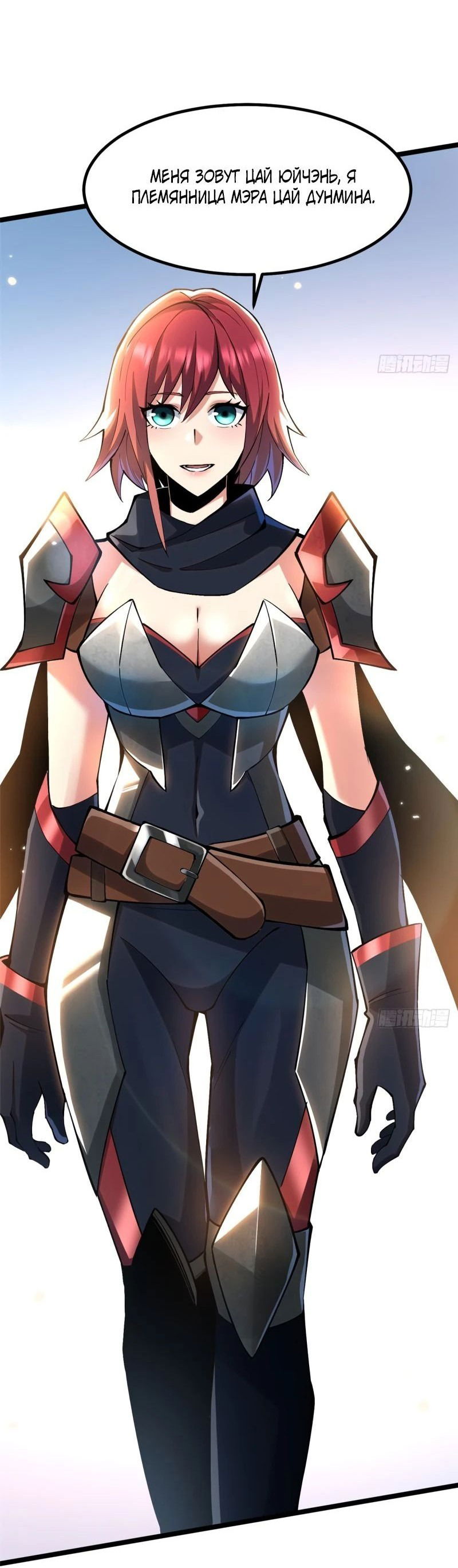 Манга Я правда не хочу изучать запрещенные заклинания - Глава 59 Страница 32