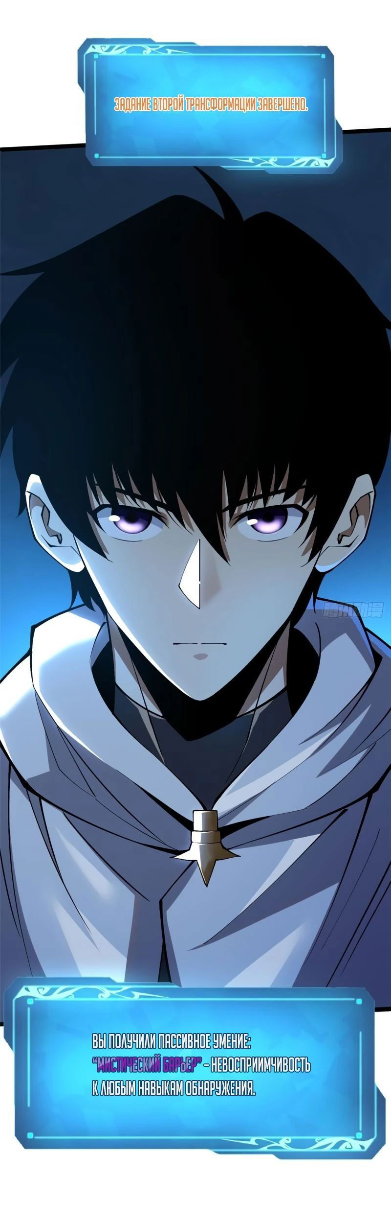 Манга Я правда не хочу изучать запрещенные заклинания - Глава 57 Страница 37