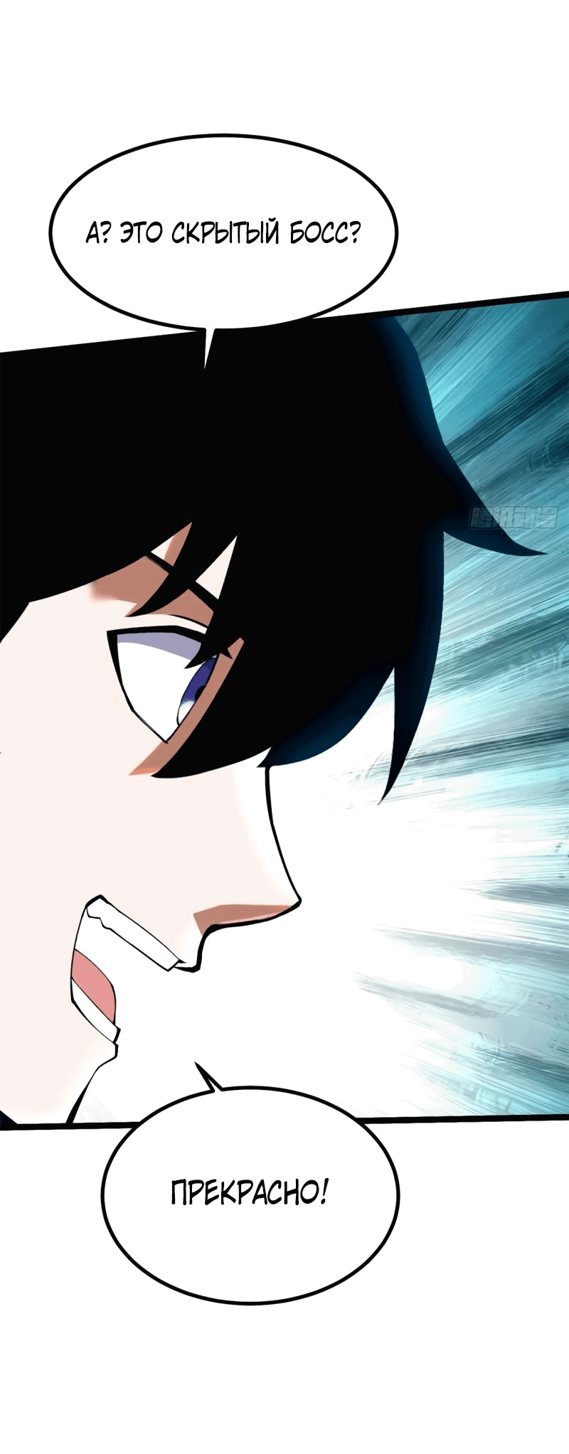 Манга Я правда не хочу изучать запрещенные заклинания - Глава 56 Страница 26