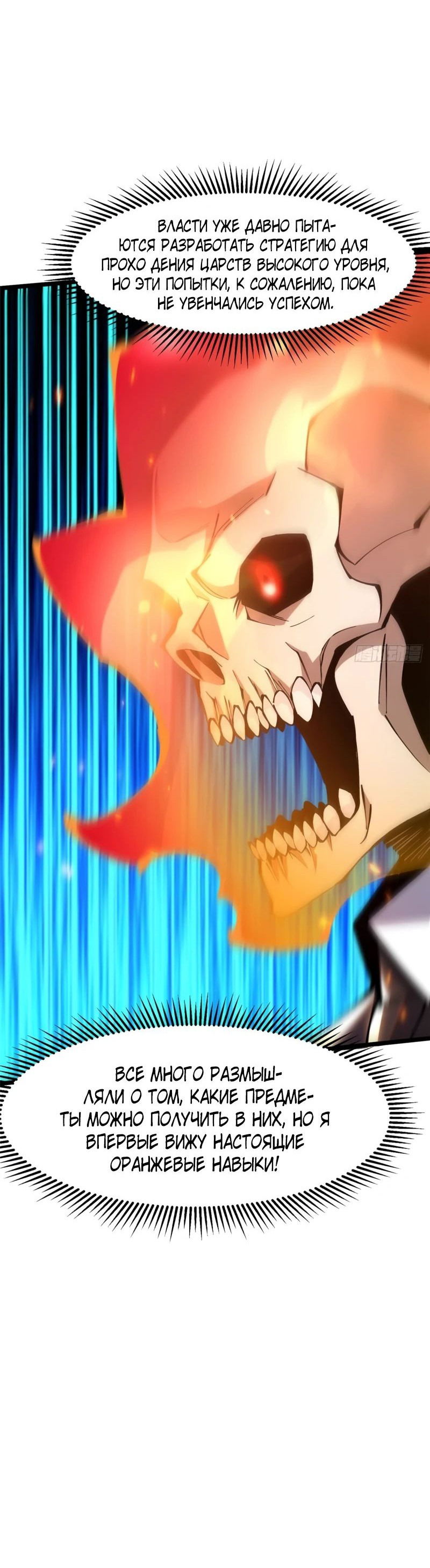 Манга Я правда не хочу изучать запрещенные заклинания - Глава 55 Страница 28