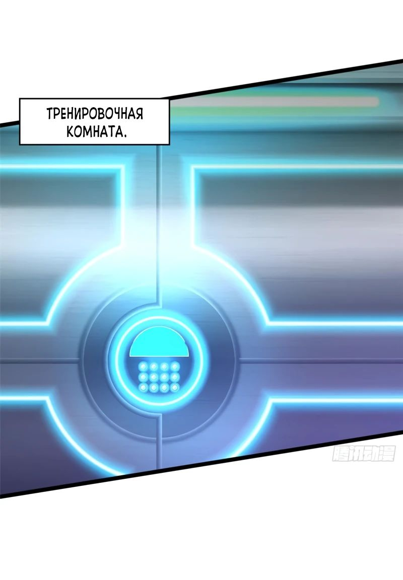 Манга Я правда не хочу изучать запрещенные заклинания - Глава 55 Страница 15