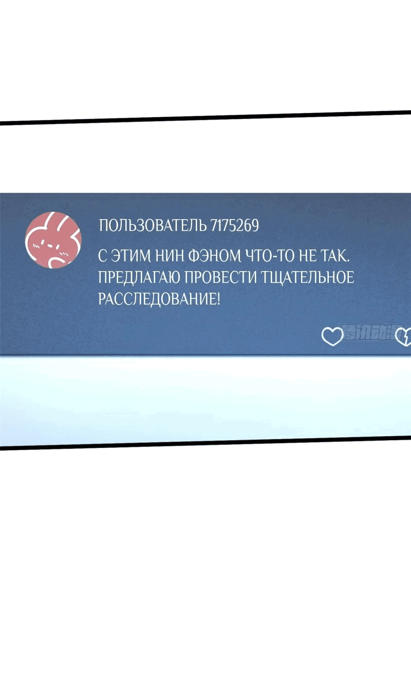 Манга Я правда не хочу изучать запрещенные заклинания - Глава 54 Страница 13