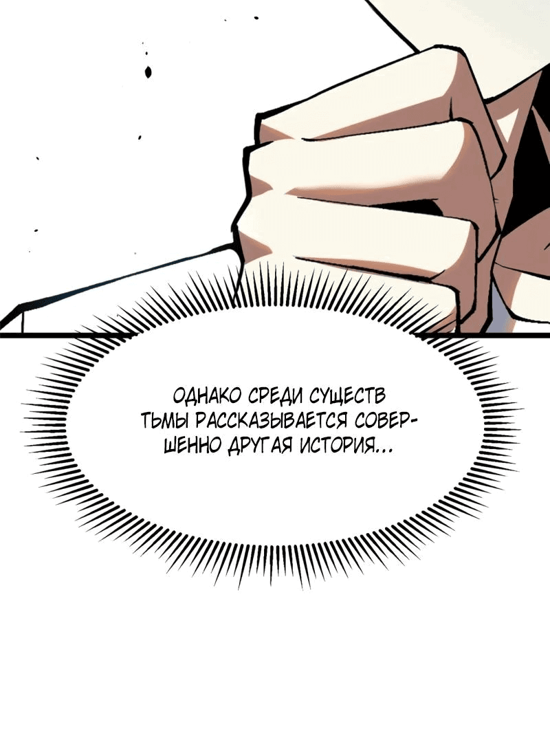 Манга Я правда не хочу изучать запрещенные заклинания - Глава 52 Страница 32