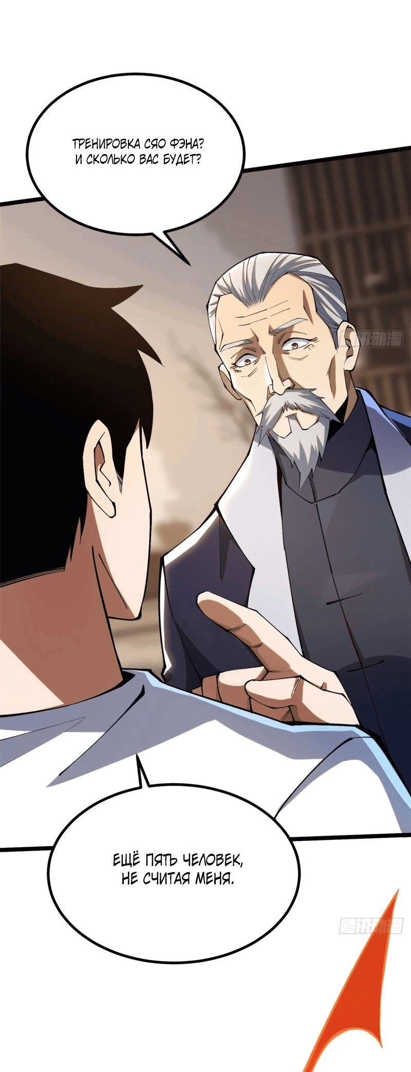 Манга Я правда не хочу изучать запрещенные заклинания - Глава 51 Страница 3