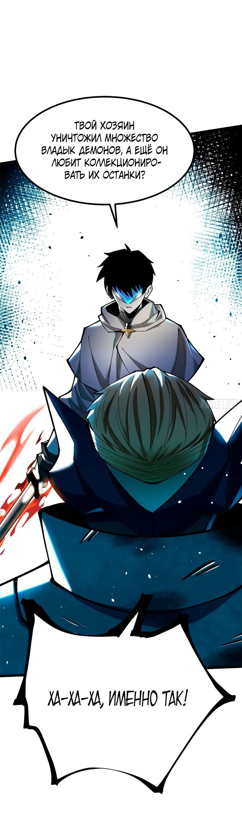 Манга Я правда не хочу изучать запрещенные заклинания - Глава 47 Страница 45