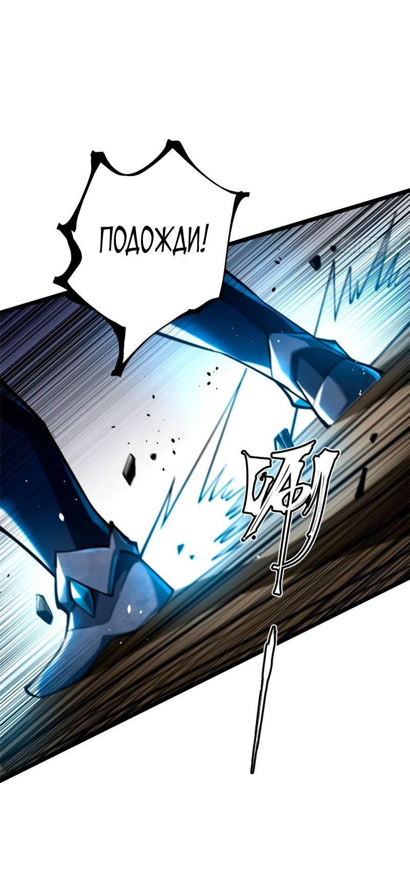 Манга Я правда не хочу изучать запрещенные заклинания - Глава 47 Страница 36