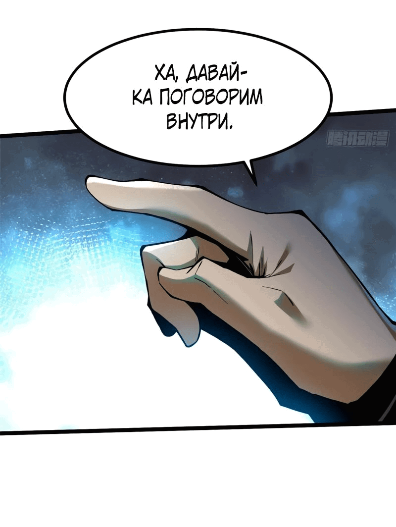 Манга Я правда не хочу изучать запрещенные заклинания - Глава 44 Страница 27