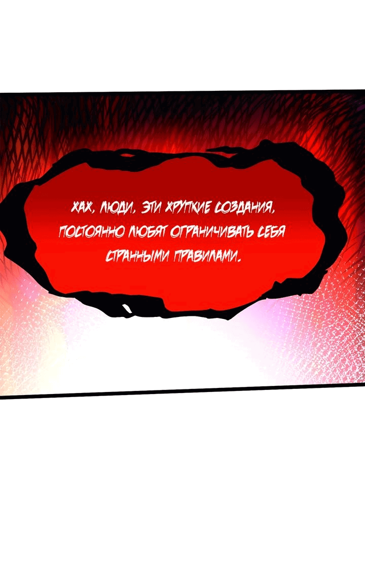 Манга Я правда не хочу изучать запрещенные заклинания - Глава 43 Страница 10