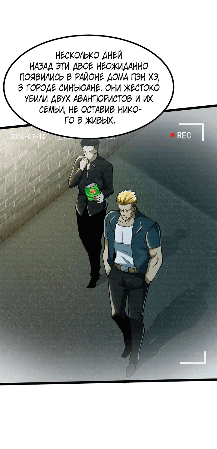 Манга Я правда не хочу изучать запрещенные заклинания - Глава 43 Страница 28