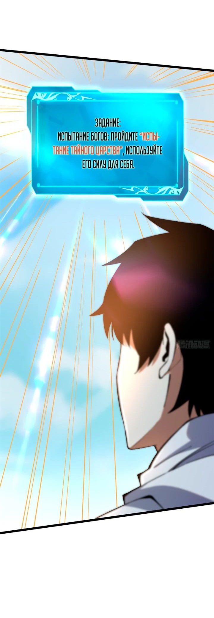 Манга Я правда не хочу изучать запрещенные заклинания - Глава 41 Страница 18