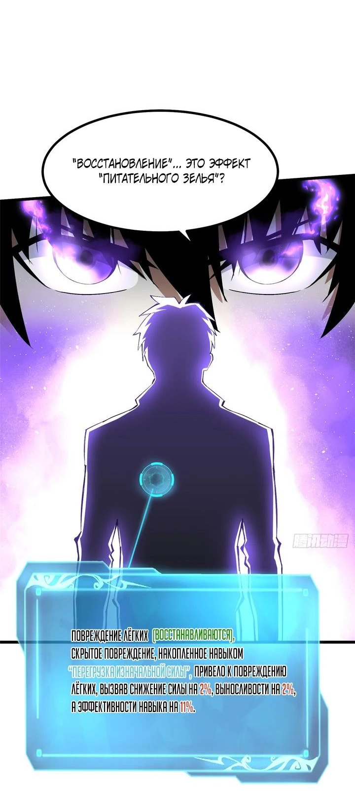 Манга Я правда не хочу изучать запрещенные заклинания - Глава 39 Страница 7