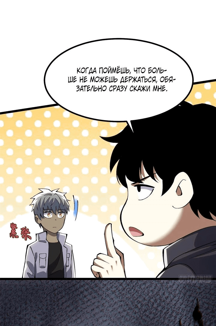 Манга Я правда не хочу изучать запрещенные заклинания - Глава 39 Страница 4