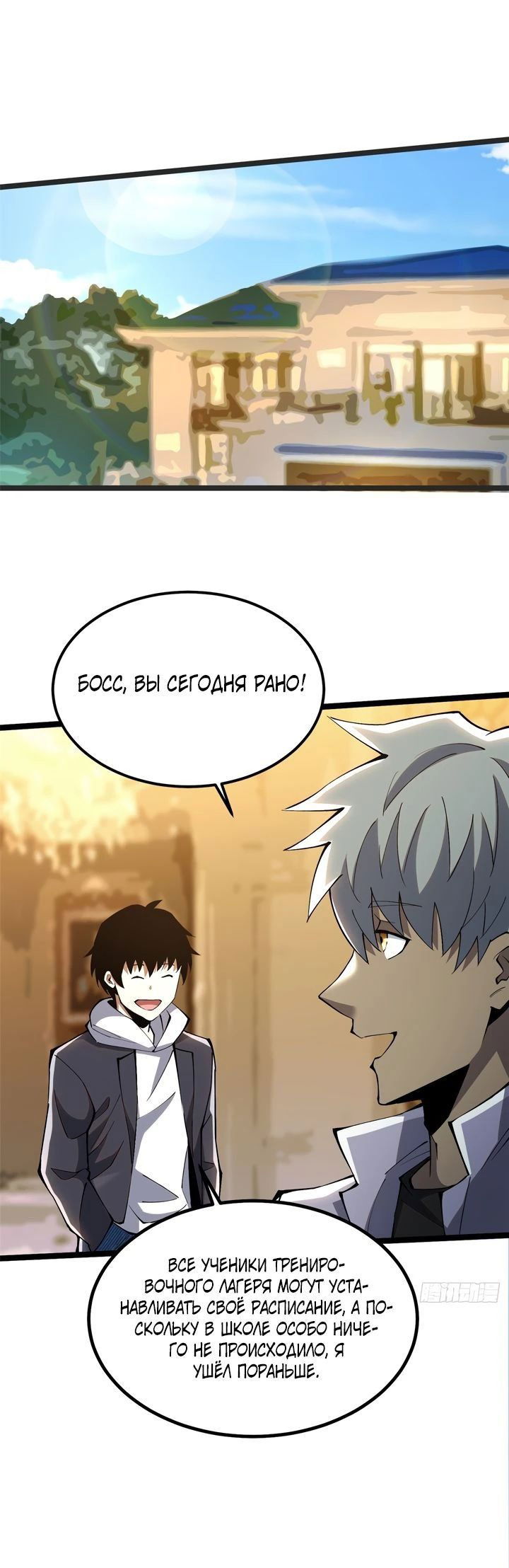 Манга Я правда не хочу изучать запрещенные заклинания - Глава 38 Страница 32