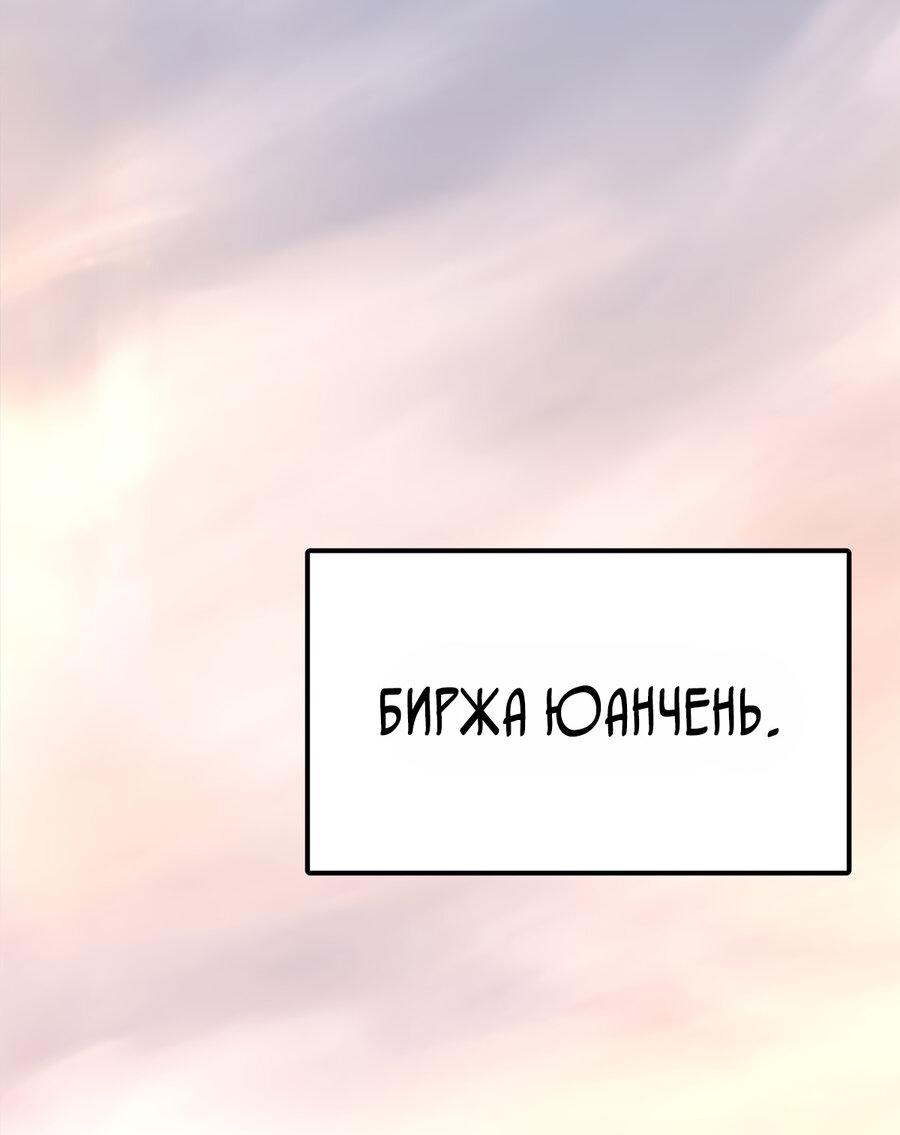 Манга Я правда не хочу изучать запрещенные заклинания - Глава 3 Страница 1