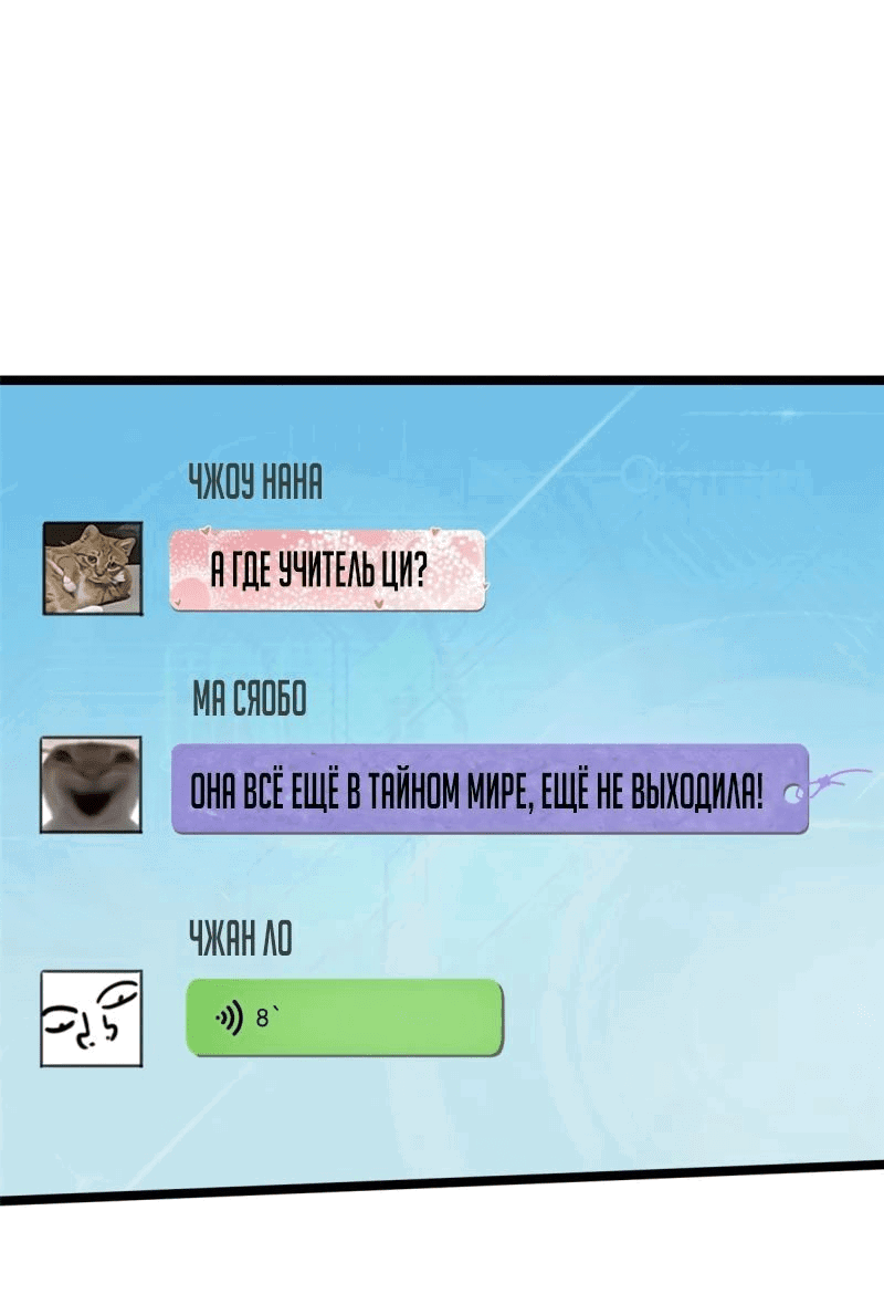 Манга Я правда не хочу изучать запрещенные заклинания - Глава 63 Страница 1