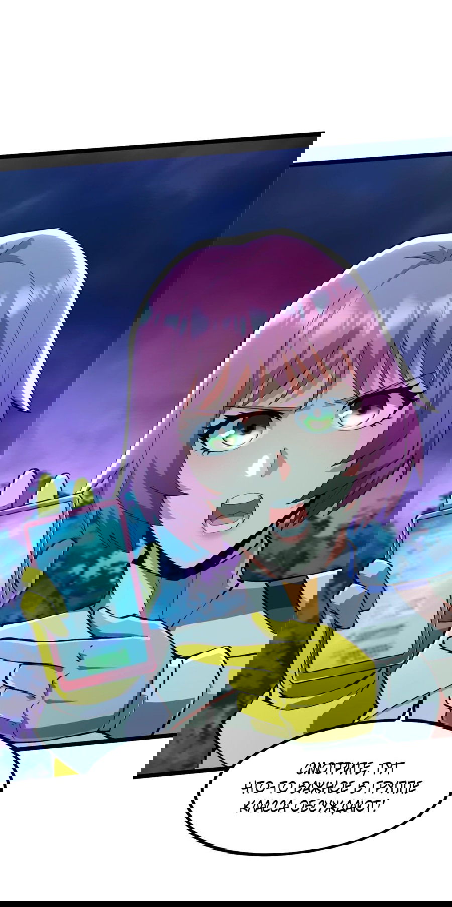 Манга Я правда не хочу изучать запрещенные заклинания - Глава 62 Страница 49