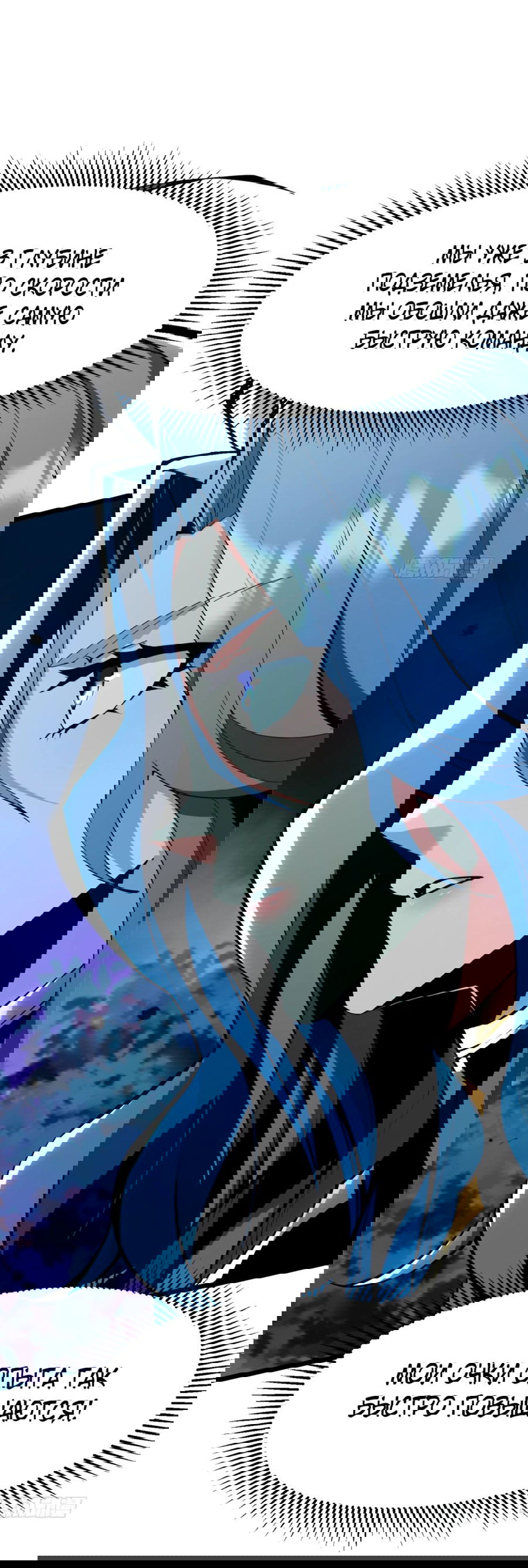 Манга Я правда не хочу изучать запрещенные заклинания - Глава 62 Страница 44