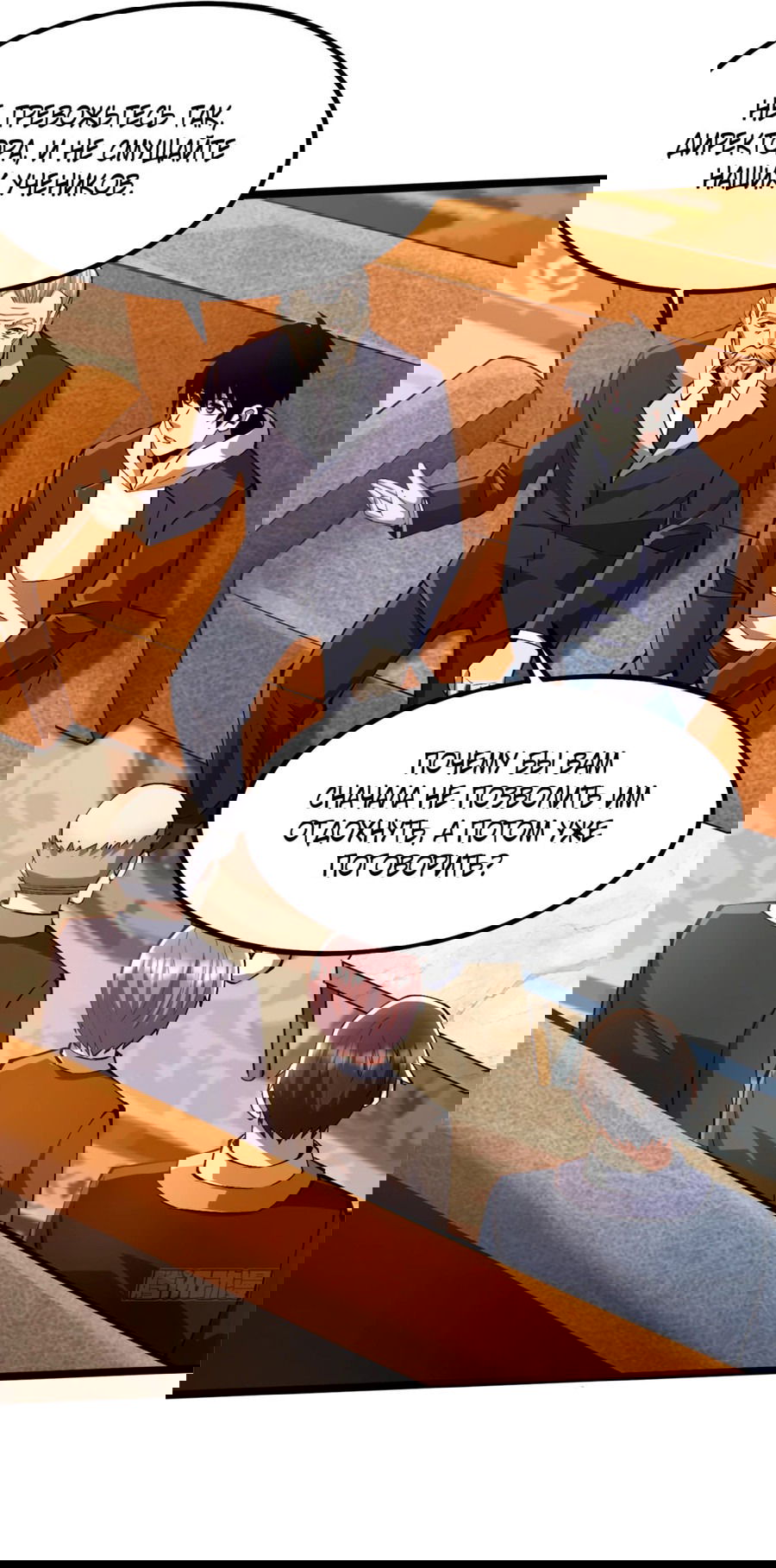 Манга Я правда не хочу изучать запрещенные заклинания - Глава 62 Страница 9