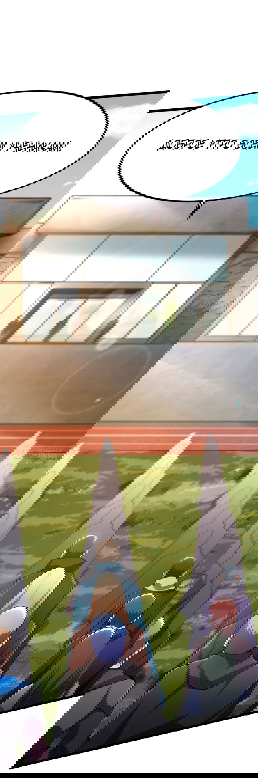 Манга Я правда не хочу изучать запрещенные заклинания - Глава 62 Страница 27