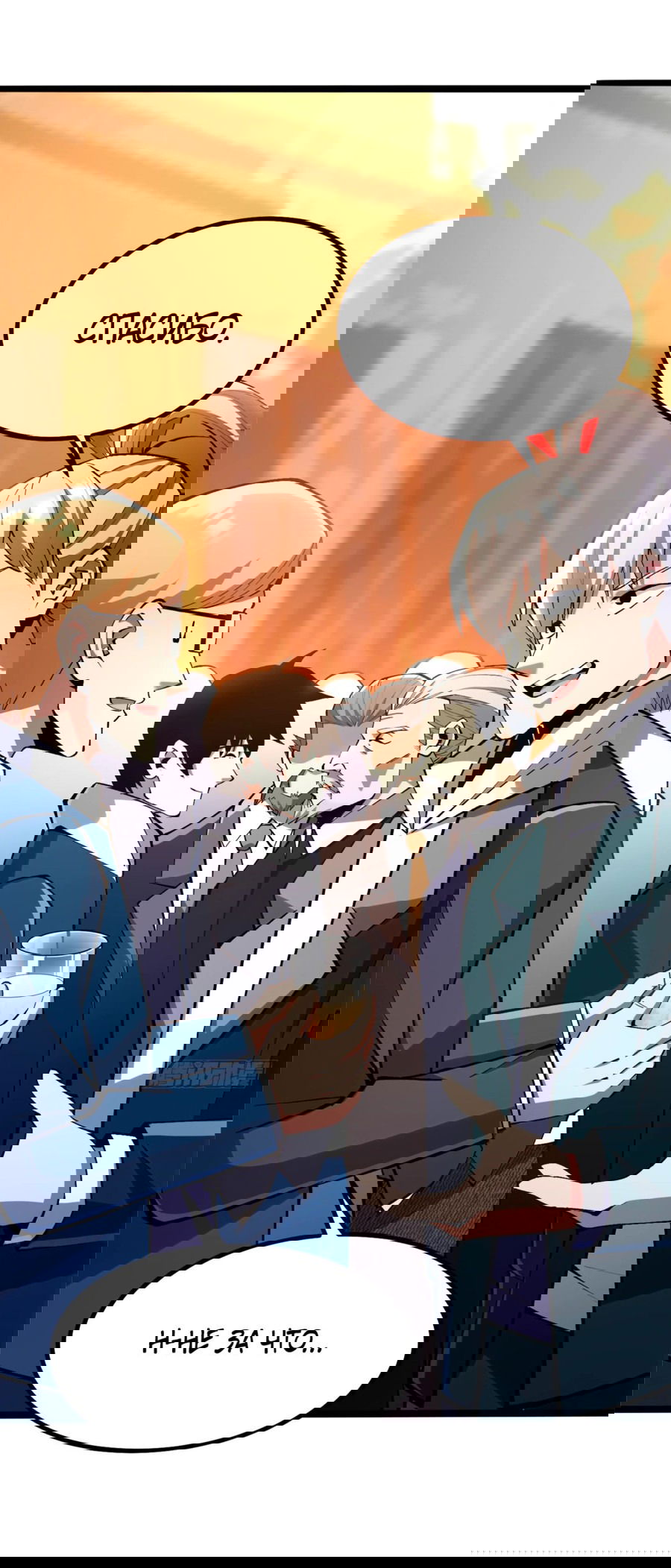 Манга Я правда не хочу изучать запрещенные заклинания - Глава 62 Страница 2