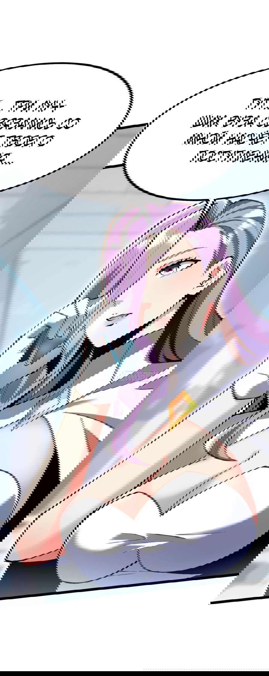 Манга Я правда не хочу изучать запрещенные заклинания - Глава 62 Страница 22