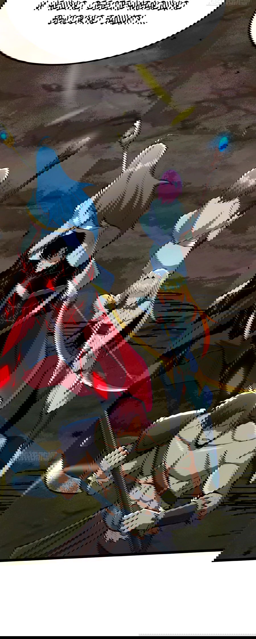 Манга Я правда не хочу изучать запрещенные заклинания - Глава 62 Страница 43