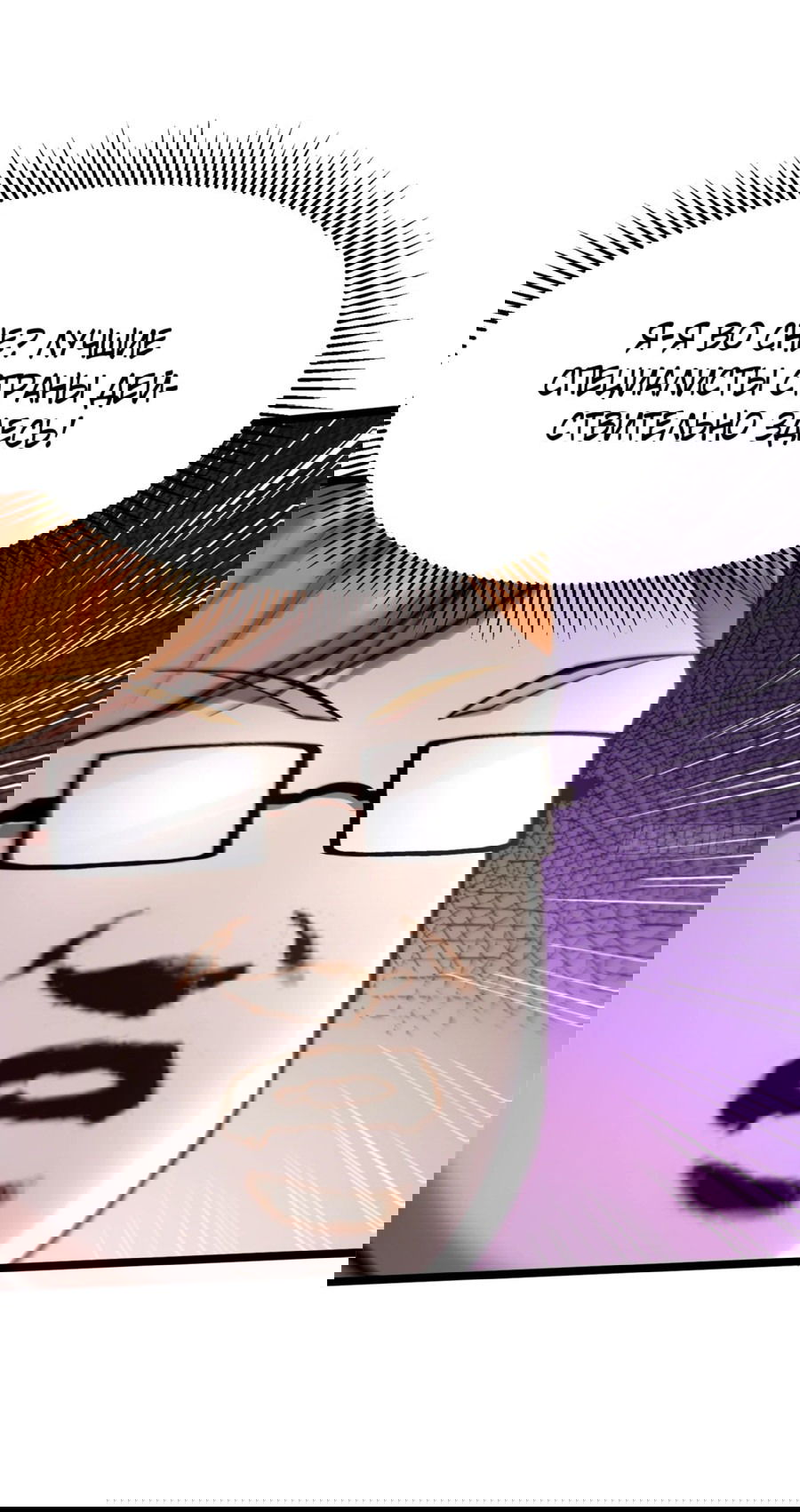 Манга Я правда не хочу изучать запрещенные заклинания - Глава 62 Страница 3