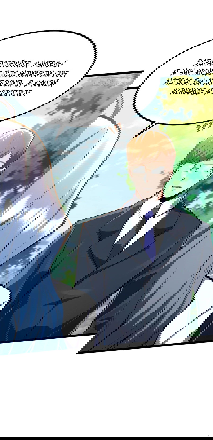 Манга Я правда не хочу изучать запрещенные заклинания - Глава 62 Страница 31