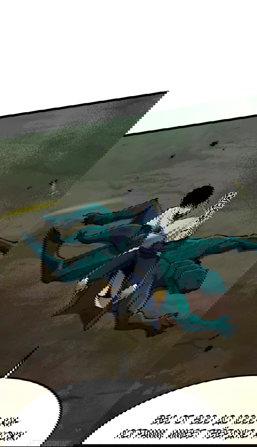 Манга Я правда не хочу изучать запрещенные заклинания - Глава 62 Страница 42