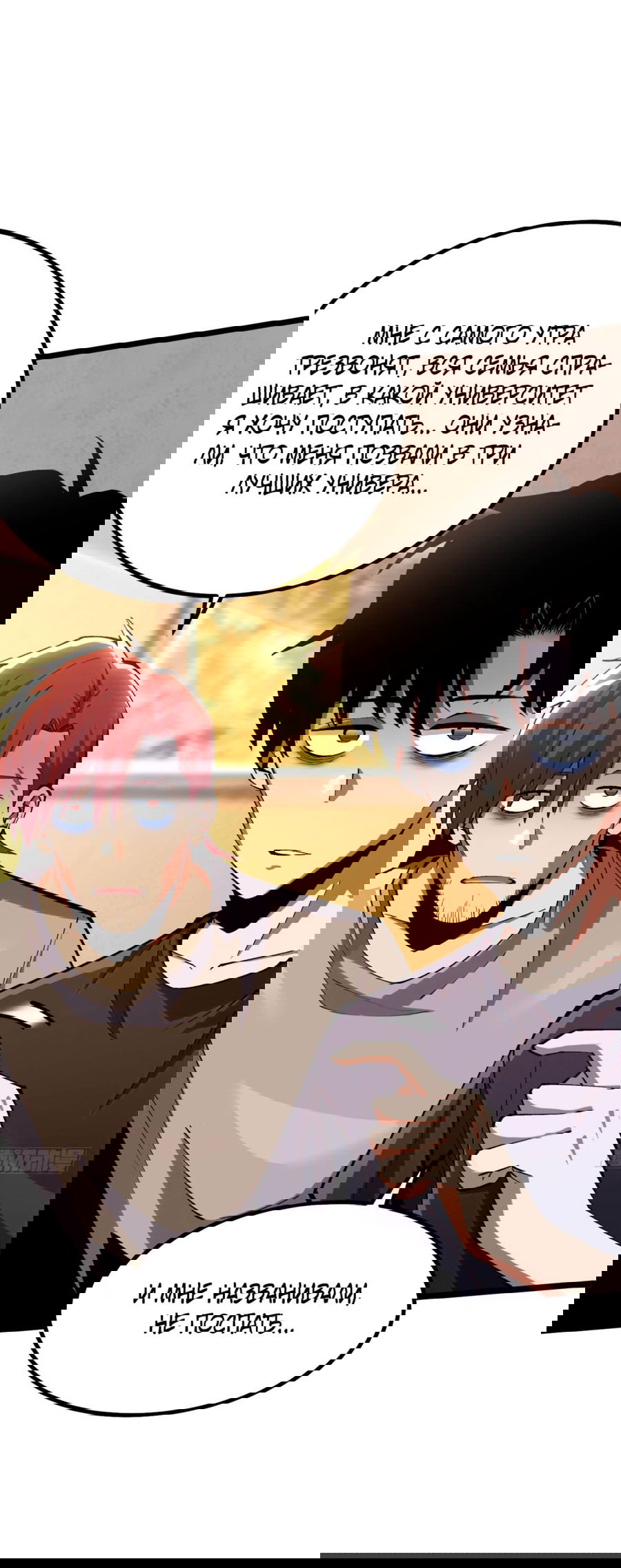 Манга Я правда не хочу изучать запрещенные заклинания - Глава 62 Страница 15