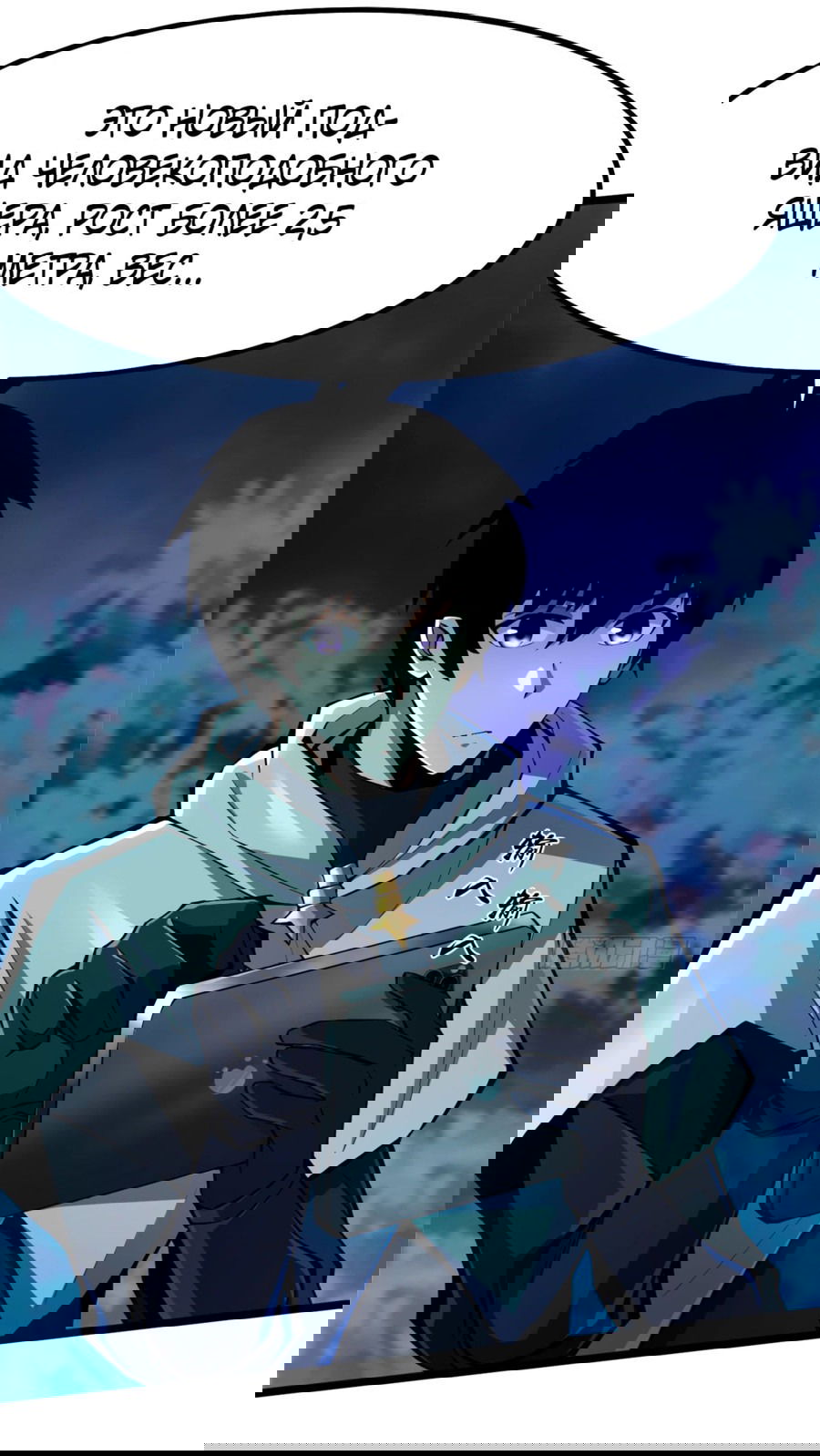 Манга Я правда не хочу изучать запрещенные заклинания - Глава 62 Страница 37