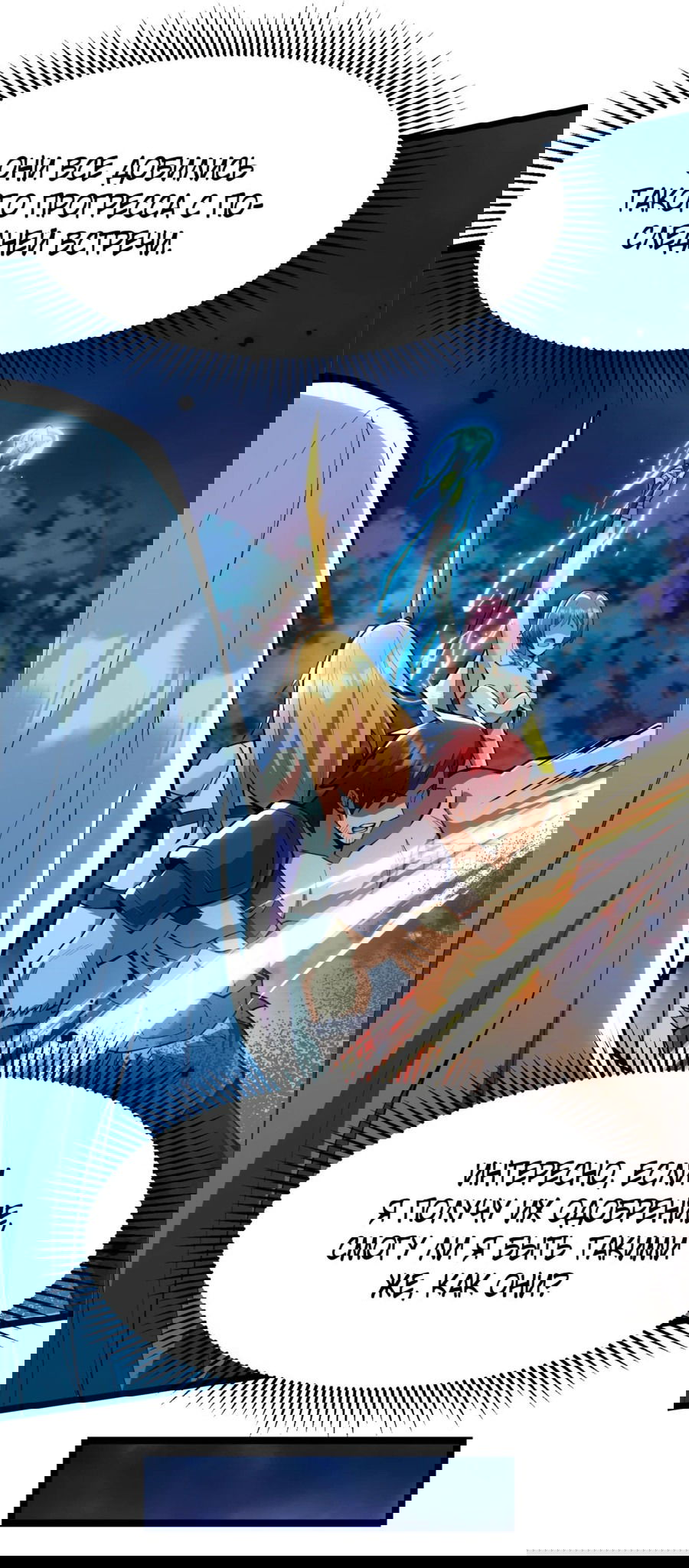 Манга Я правда не хочу изучать запрещенные заклинания - Глава 62 Страница 46