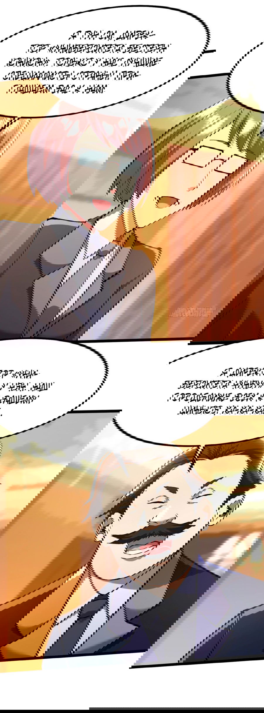 Манга Я правда не хочу изучать запрещенные заклинания - Глава 62 Страница 5