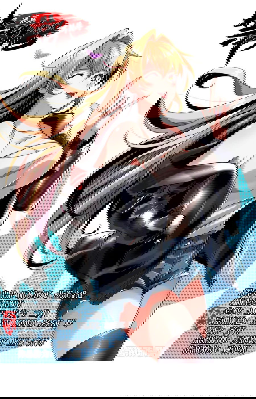 Манга Я правда не хочу изучать запрещенные заклинания - Глава 62 Страница 1